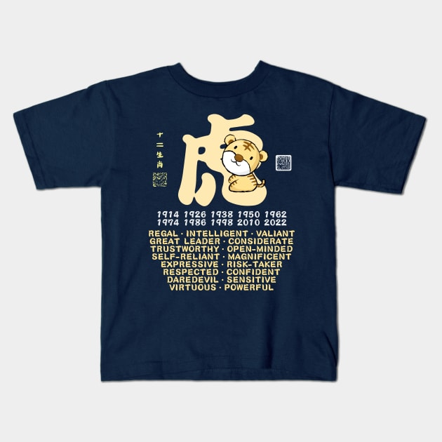 CUTE TIGER CHINESE ZODIAC ANIMAL PERSONALITY TRAIT Kids T-Shirt by porcodiseno